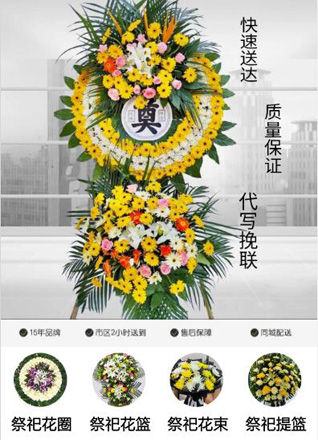 山东青岛黄岛区隐珠街道姜家洼子村花圈代送